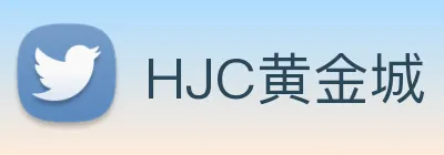 HJC黄金城 Logo
